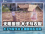 无限暖暖📍太子爷衣服全解锁攻略来啦！