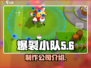 🔥爆裂小队制作公司大起底！游戏界黑马✨