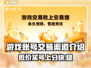 网上买号靠谱吗？游戏账号交易渠道大起底🔥🎮