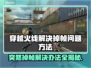 CF掉帧？这个方法让你流畅吃鸡🔥🎮