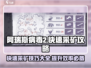 阿瑞斯病毒2🔥铁矿快速采集攻略💎