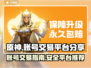 原神账号交易在哪？🔥安全平台大揭秘！