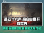 燕云十六声🔥：超高自由度开放世界等你来探！