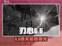 《刃心6-6通关秘籍🔥超简单过法！》🎮