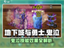 地下城与勇士手游📖鬼泣技能效果大揭秘🔥