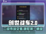 创世战车二级市场🔥交易秘籍，稳赚不赔！🚗🎮