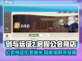 剑与远征2🔥公会商店隐藏位置大揭秘！