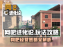 网吧进化论🔥玩法攻略，操作秘籍一手掌握！🎮