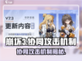 💥崩坏3协同攻击机制曝光！🎮