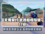 无畏契约：武器检视按键大揭秘！💥🔥
