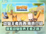 动物王者苏西🔥超好玩游戏体验不容错过！🎮