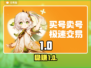 🔥卖号变现神平台曝光！💰
