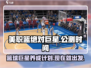 美职篮绝对巨星🔥公测时间曝光，巨星等你来战！🏀