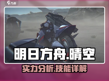 晴空之下离实力大起底！💥游戏党必看🔥截图1