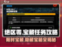 绝区零💎宝箱位置大揭秘！宝藏任务限时攻略来啦！