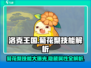洛克王国💥菊花梨技能全面解析来啦！