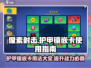 像素射击🔥护甲镶嵌卡用法大揭秘！游戏党必看👇