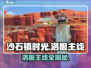 🎮《沙石镇时光》洛根全剧情大揭秘！💥