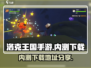 洛克王国手游内测下载🔗抢先体验🔥