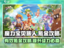 魔力宝贝旅人💥氪金秘籍大公开！💎