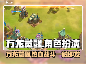 万龙觉醒🔥超好玩！游戏体验爆赞👇截图1