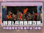 剑灵2🔥兵器选择大全，掌握就能称霸游戏！