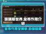 塔瑞斯世界💥金币作用全解析，快速致富秘籍！🎮
