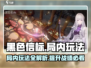 黑色信标局内玩法🔥超详细攻略来了！🎮