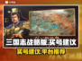 三国志战略版买号攻略💥安全平台推荐🔥
