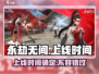 永劫无间手游上线时间🔥抢先爆料🎉