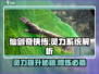 仙剑世界🔥灵力提升秘籍✨让你战力爆表！