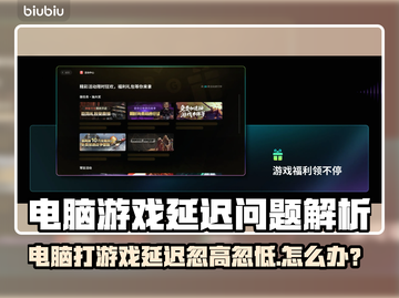 💥电脑打游戏延迟飙升？一招解决卡顿难题！🎮截图1