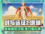 剑与远征2🔥塔琳抽取攻略及强度分析！