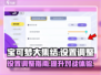 宝可梦大集结✨设置调整全攻略🎉