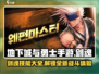 地下城与勇士手游🔥剑魂技能大曝光！必看👇