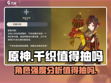 原神⚡千织强度爆表，不抽后悔！🔥截图1