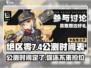 绝区零🔥7月4日上线！⏰公测时间曝光，千万别错过！