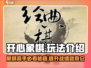 开心象棋🔥超全玩法攻略，轻松上手制胜秘籍！