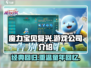 魔力宝贝复兴🔥竟是这家游戏公司出品！真相震惊🔗