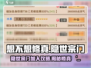 想不想修真🔥隐世宗门有哪些？加入方法大揭秘！