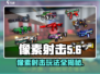 像素射击手游🔥超简单玩法，轻松上手！🎮