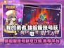 我的勇者⚡体验服账号获取渠道大曝光🔥