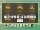 龙之谷世界💥红钻获取全攻略💎