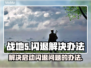 战地5启动闪退🔥超全解决办法来了！📌