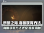 黎明之海💥必看！轻松获取超萌海獭方法大公开 🦦