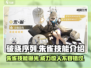 破晓序列朱雀技能🔥超详细效果介绍来啦！