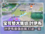 宝可梦大集结🔥叶伊布最强攻略🌟带你轻松上分！