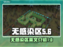 无感染区英文名竟是它！游戏党必看🔥🎮