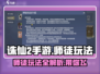 诛仙2手游师徒玩法🔥带你快速上分！