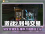 激战2账号交易平台🔥下载地址大公开！